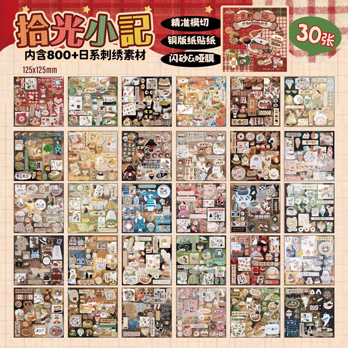 30 Pgs/800 Stickers Japanese-Retro-Style Sticker Book