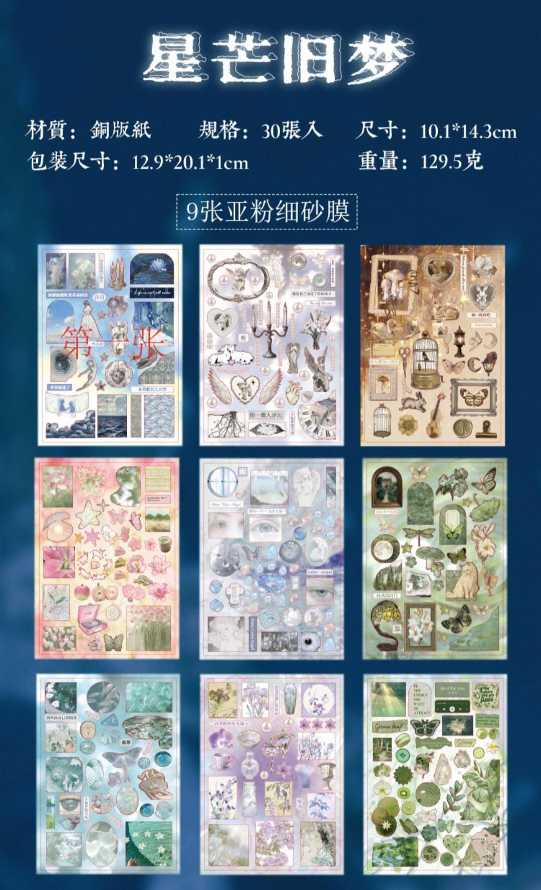 30 Pgs/990 Stickers Dreamcore-Style Sticker Book
