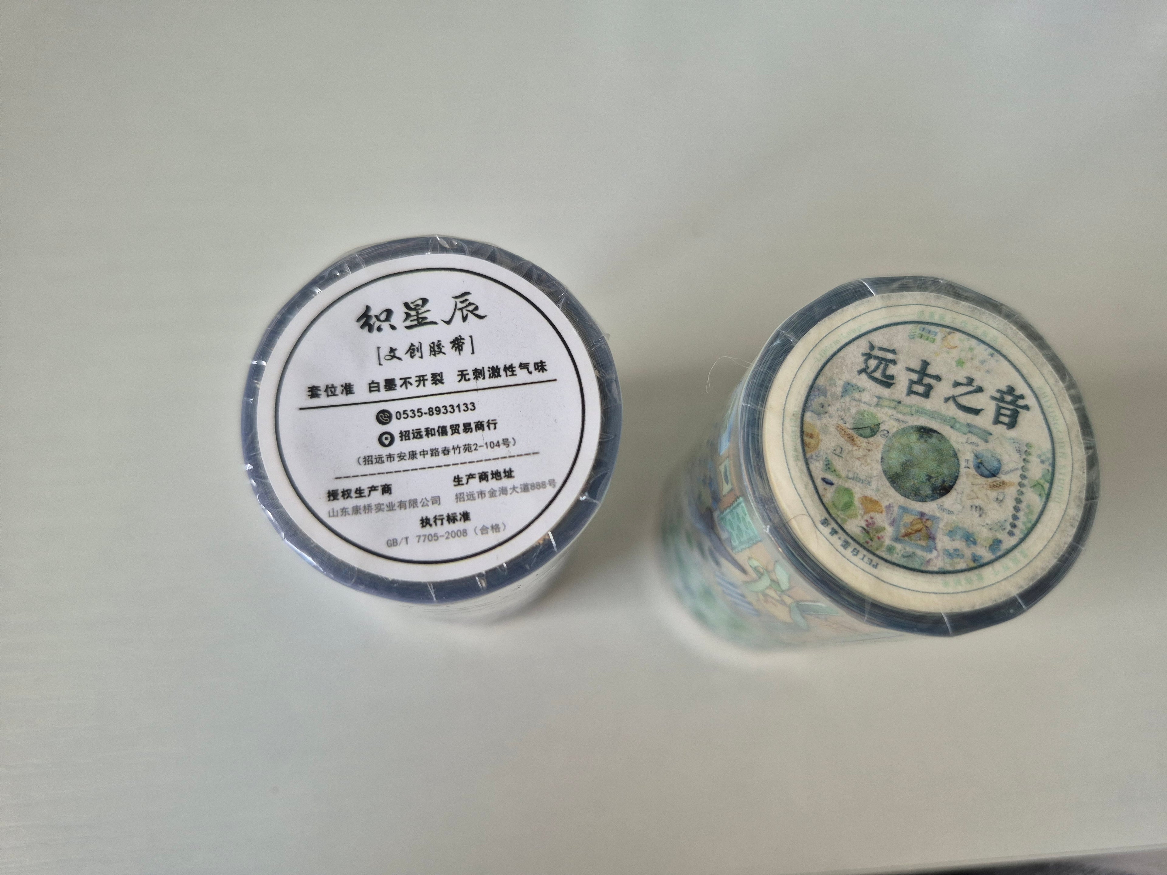 DEAL | 2 New 6cm Tapes