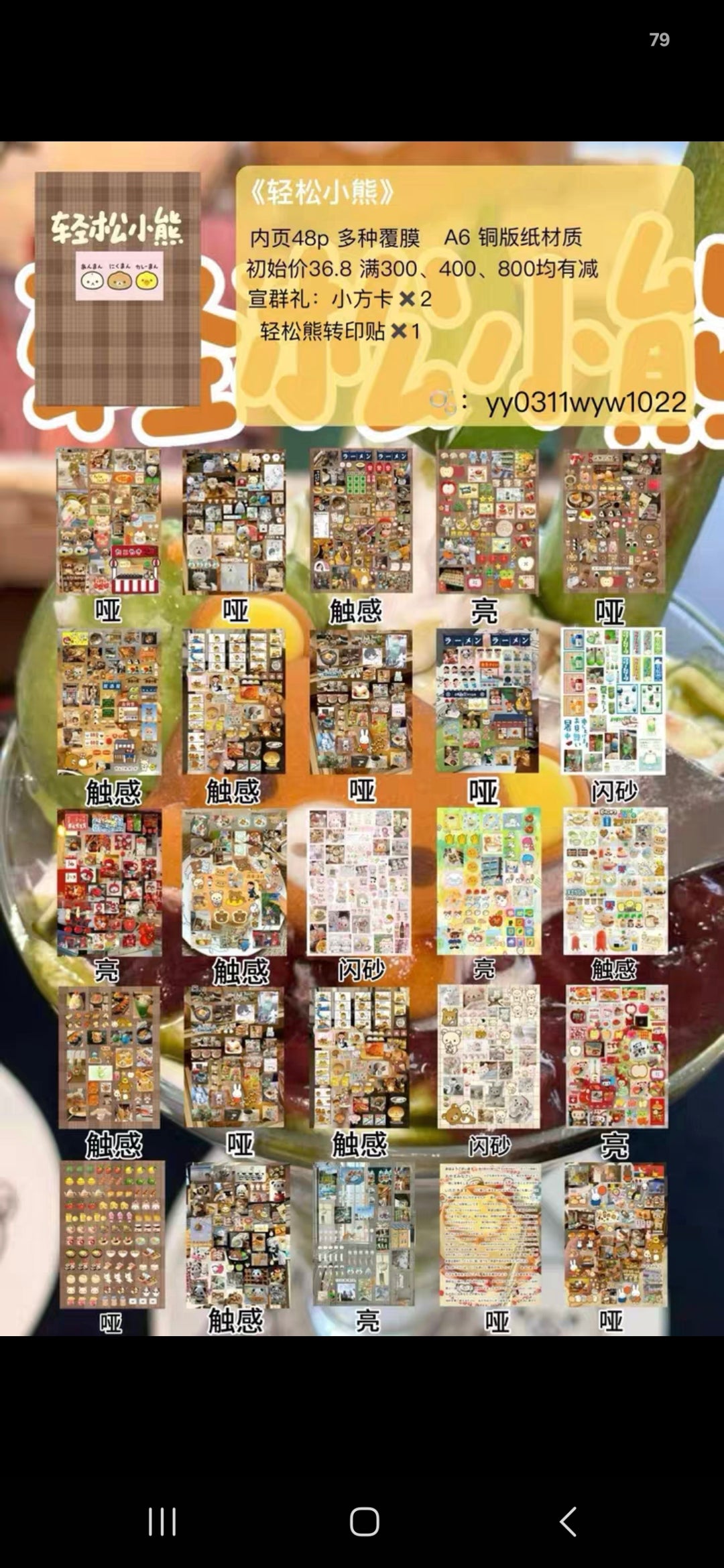 Sticker Book 1