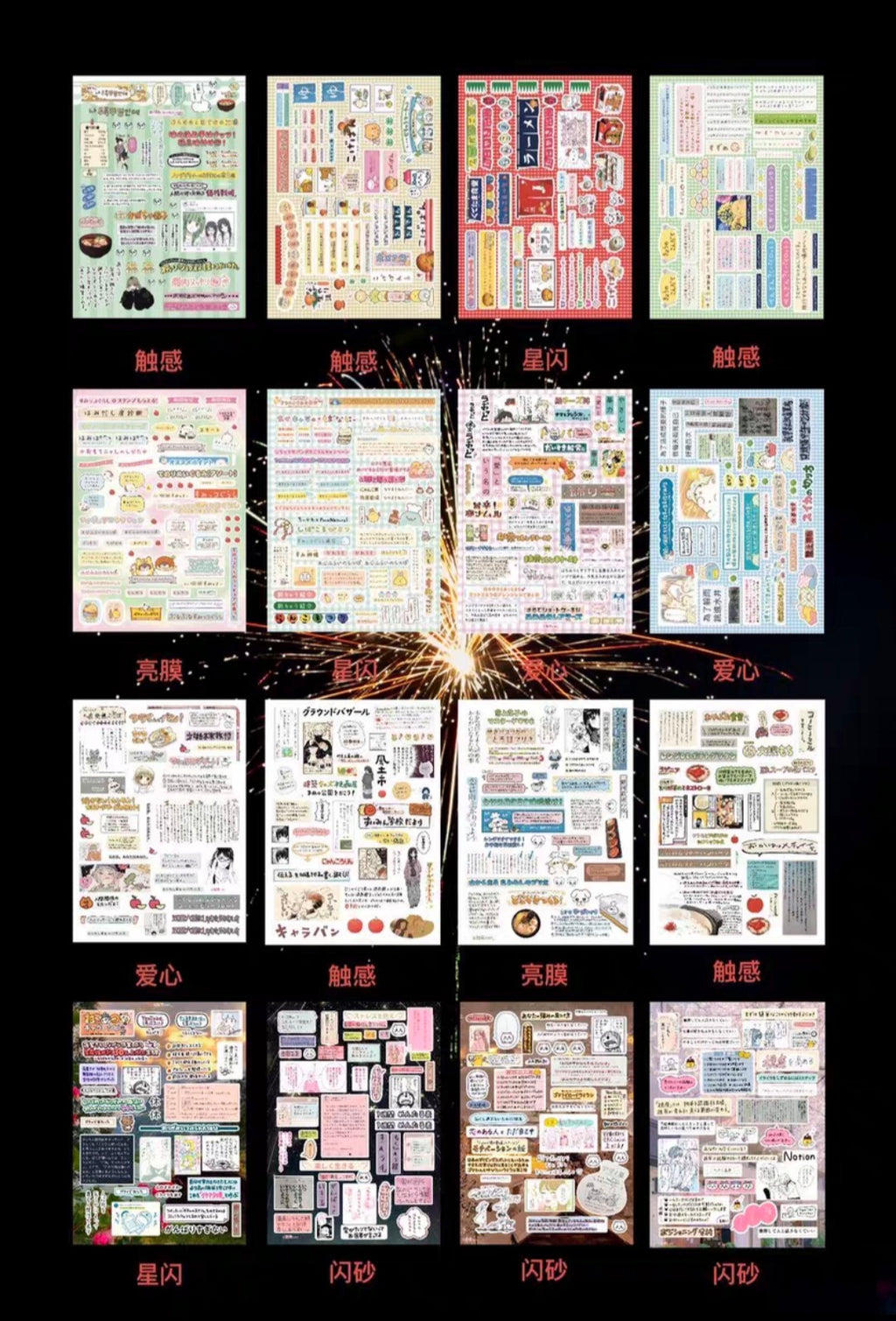 Sticker Book 14