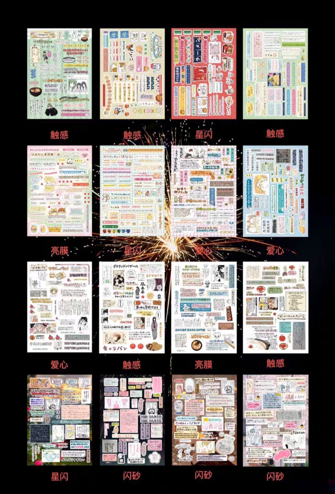 Sticker Book 14