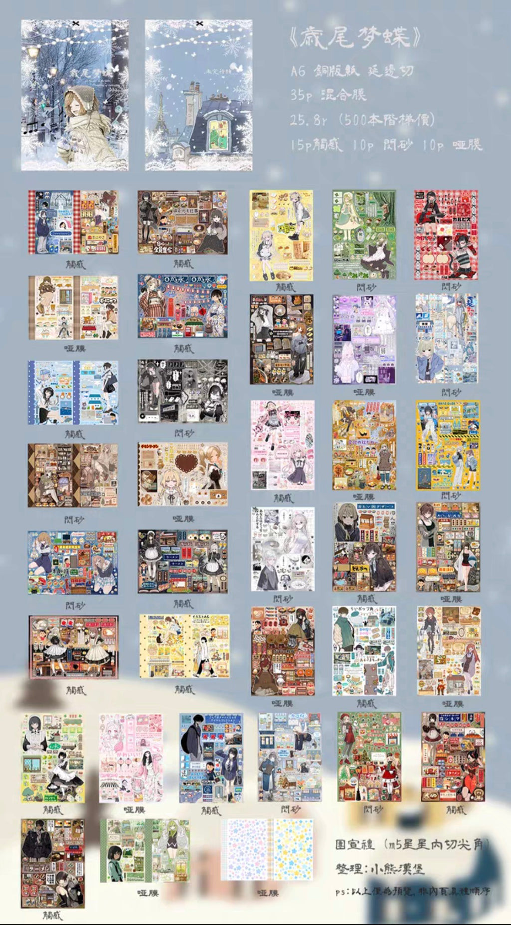 Sticker Book 17