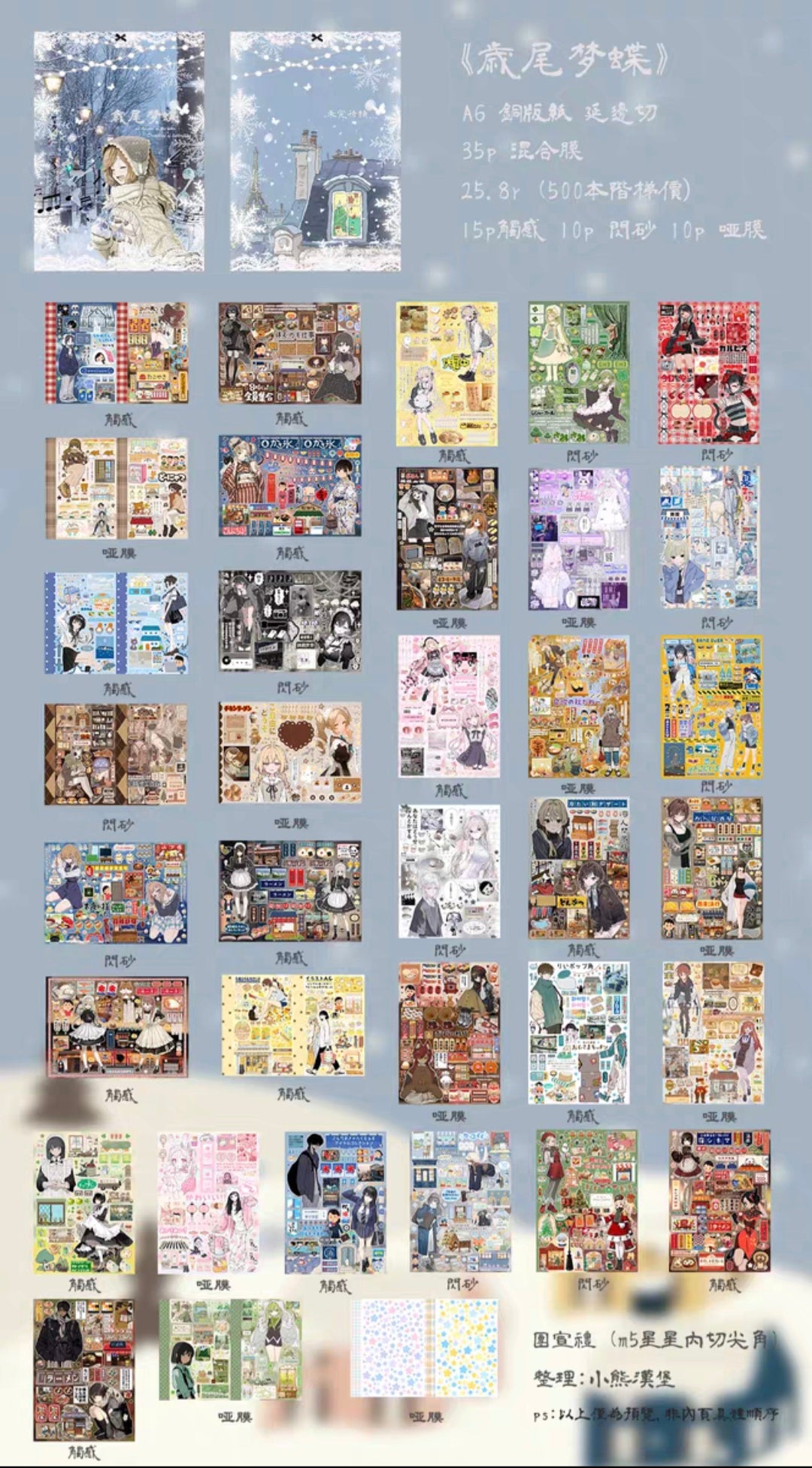 Sticker Book 17