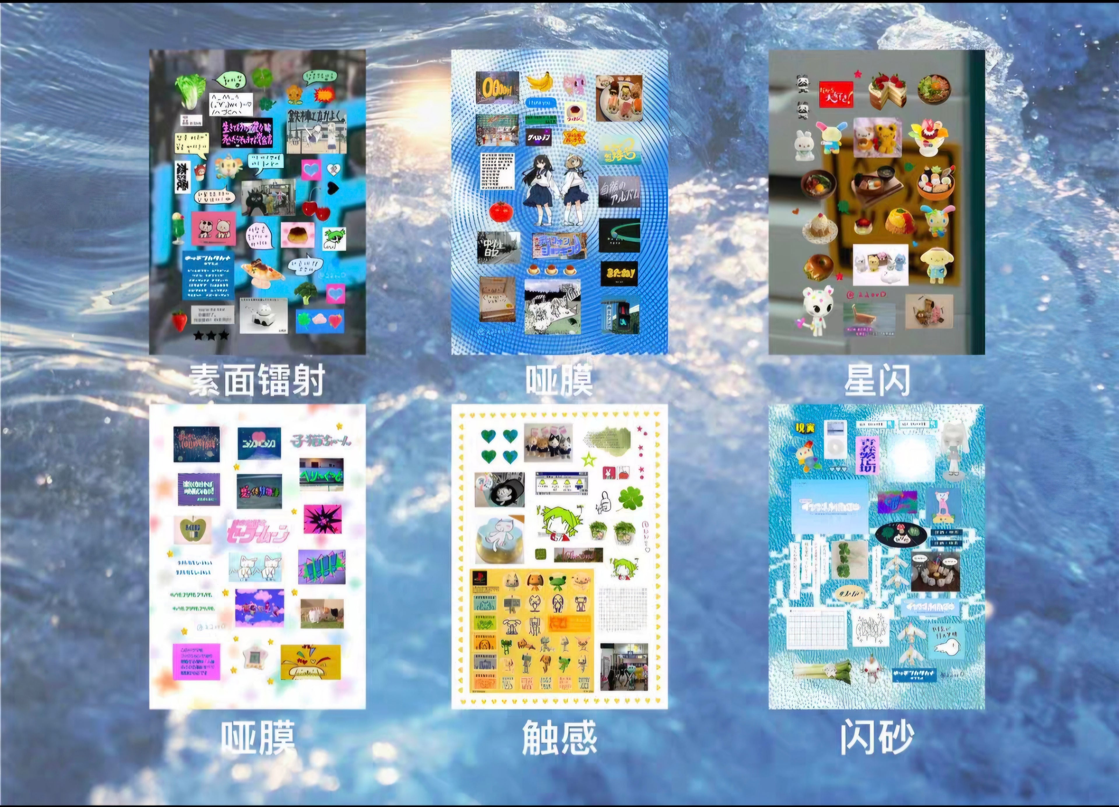 Sticker Book 12