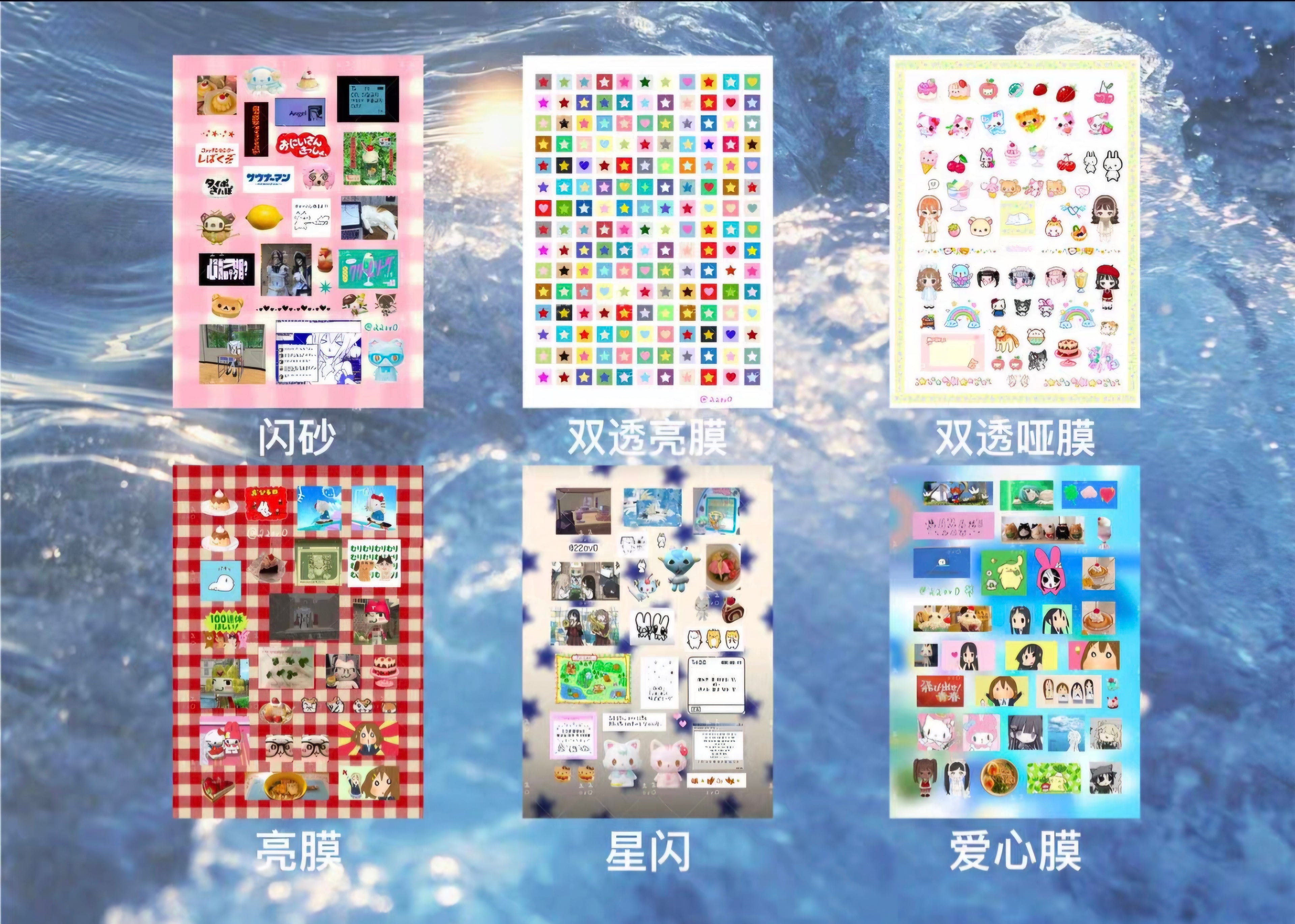 Sticker Book 12