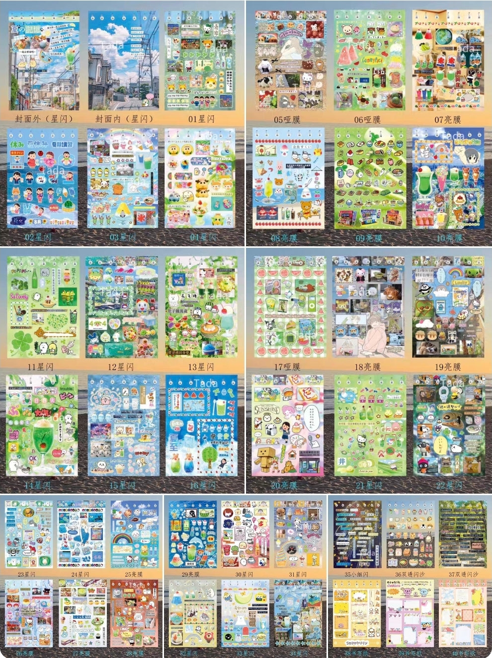Sticker Book 10
