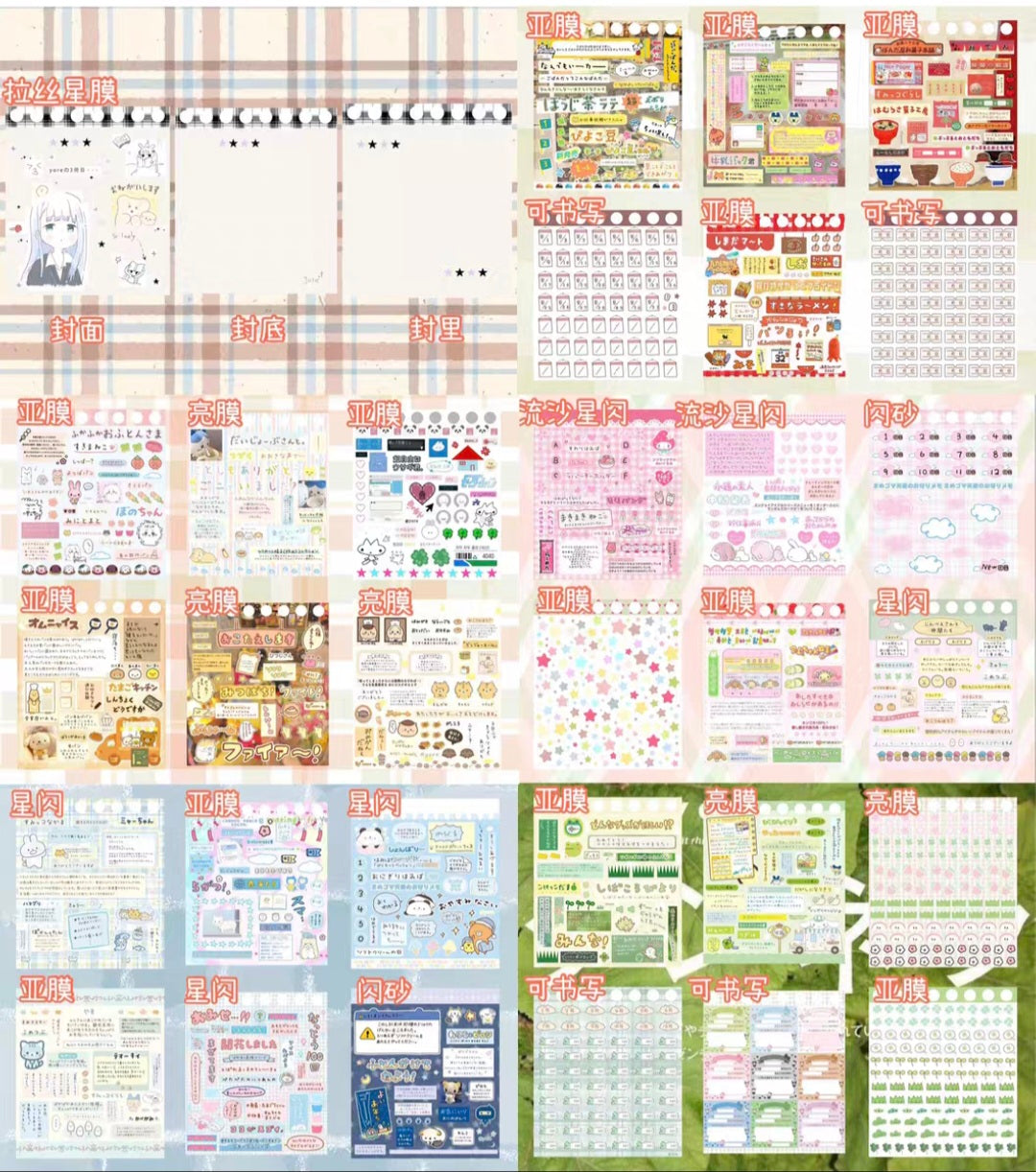 Sticker Book 16