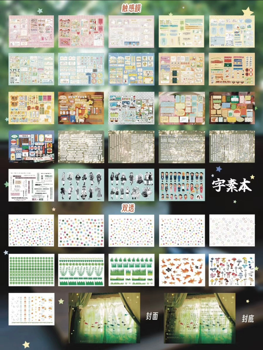 Sticker Book 4