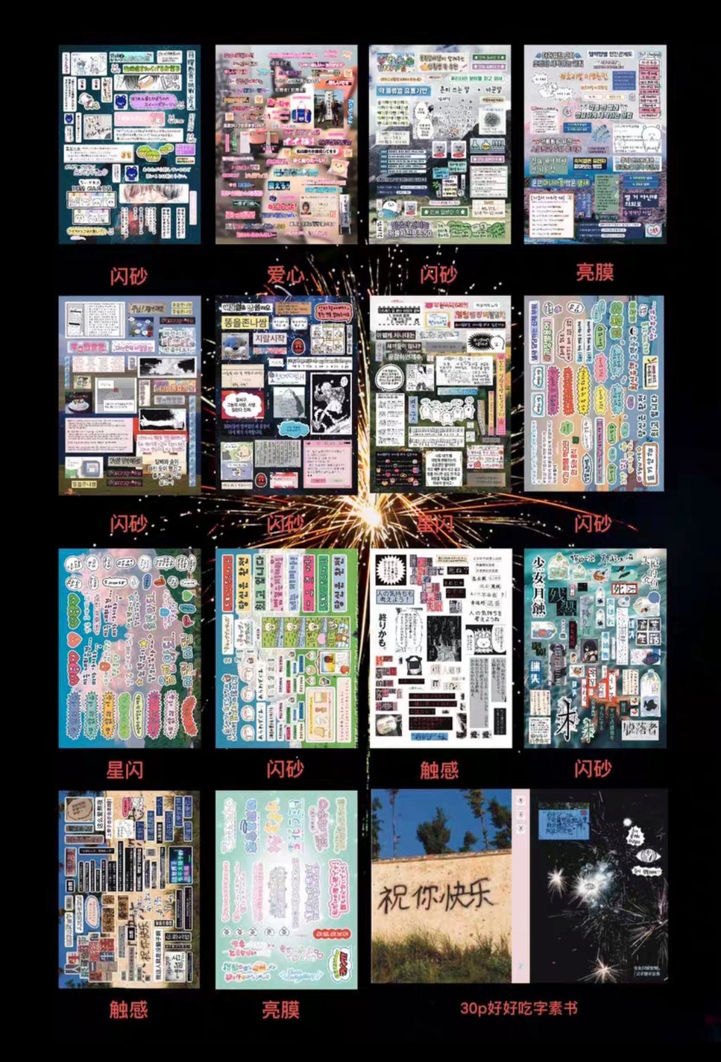 Sticker Book 14