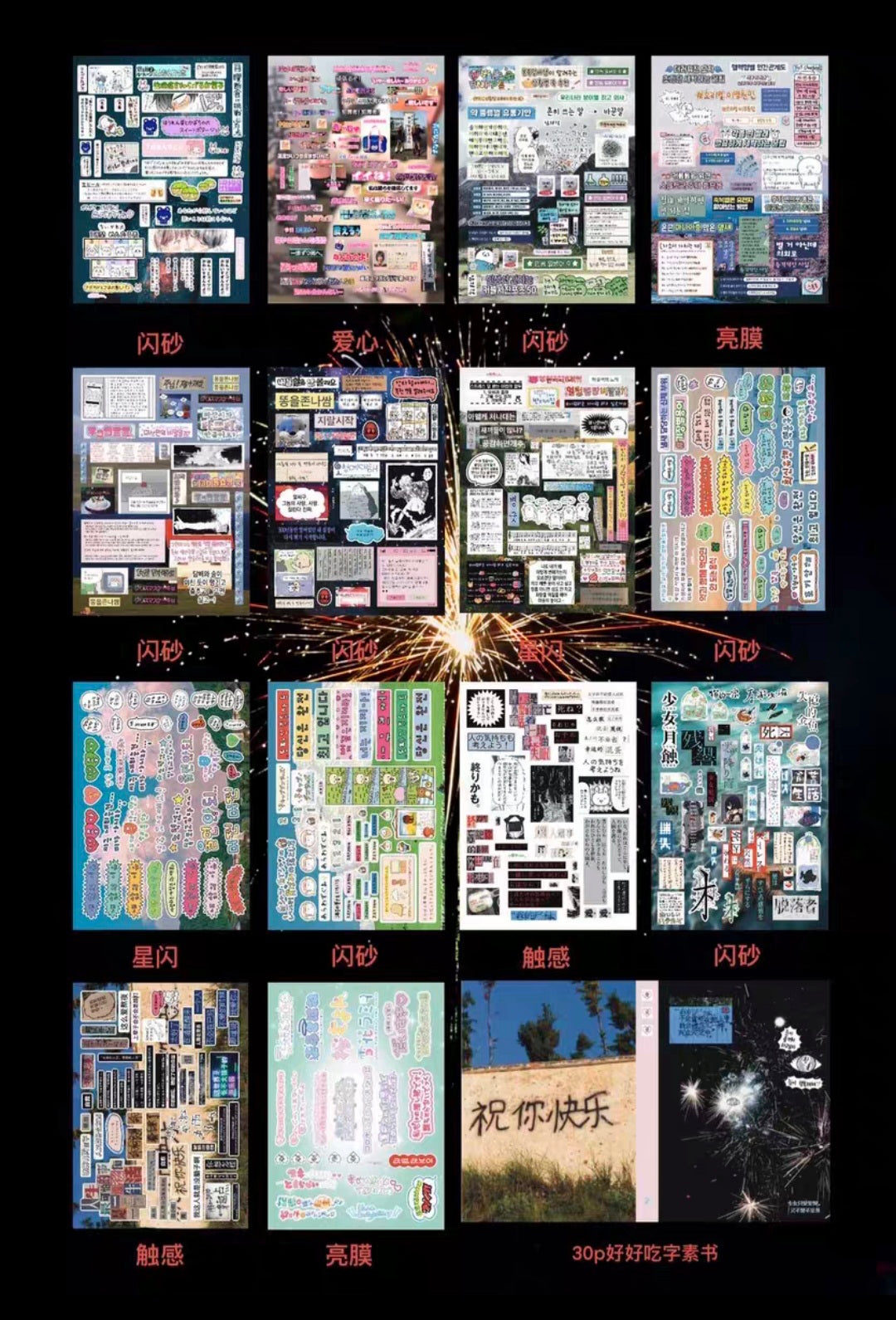 Sticker Book 14
