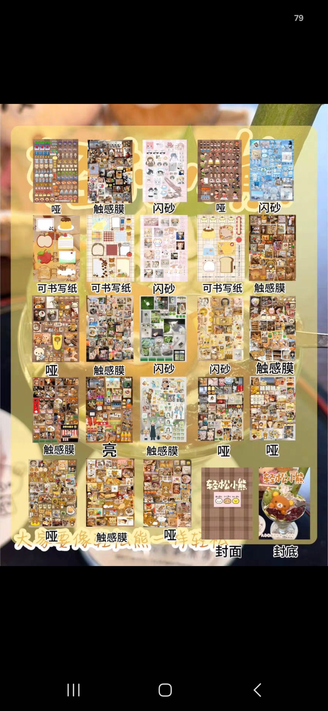Sticker Book 1